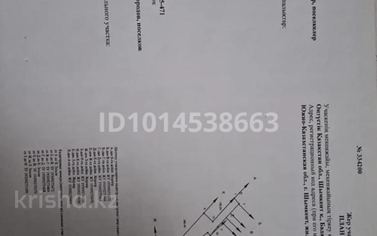 Жер телімі · 8 сотық, Сәуле ш/а — Магазин аваз ата, бағасы: 9 млн ₸ в Шымкенте, Аль-Фарабийский р-н — фото 2