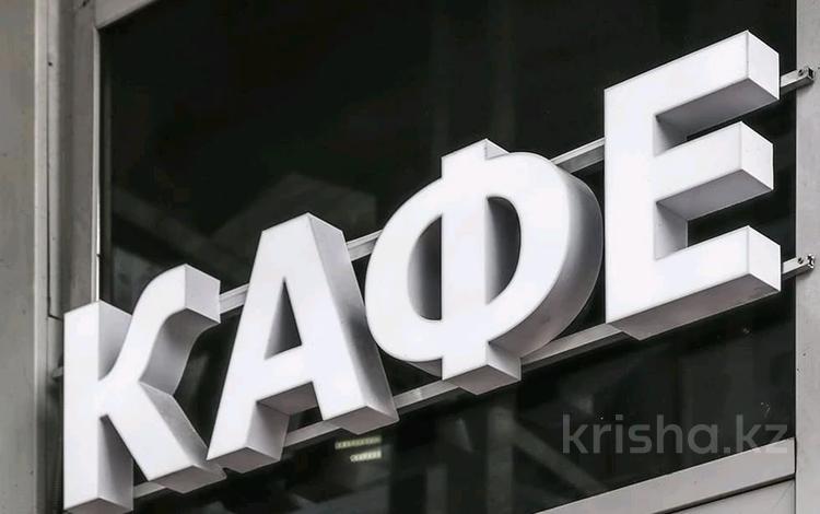 Снимаем в аренду любое кафе…, мкр №7 11 — Янтарная в Алматы, Ауэзовский р-н — фото 2