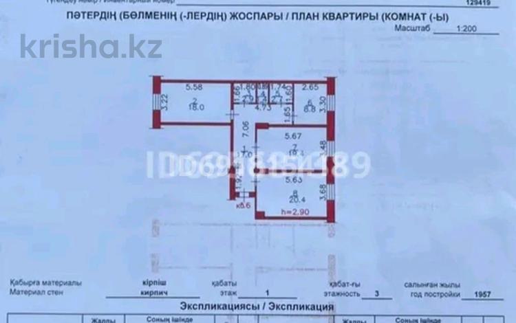 3-комнатная квартира, 91 м², 1/3 этаж, Постышева 1