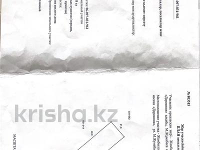 Жер телімі · 0.1 га, Жумабаева 37, бағасы: 25 млн ₸ в Таразе