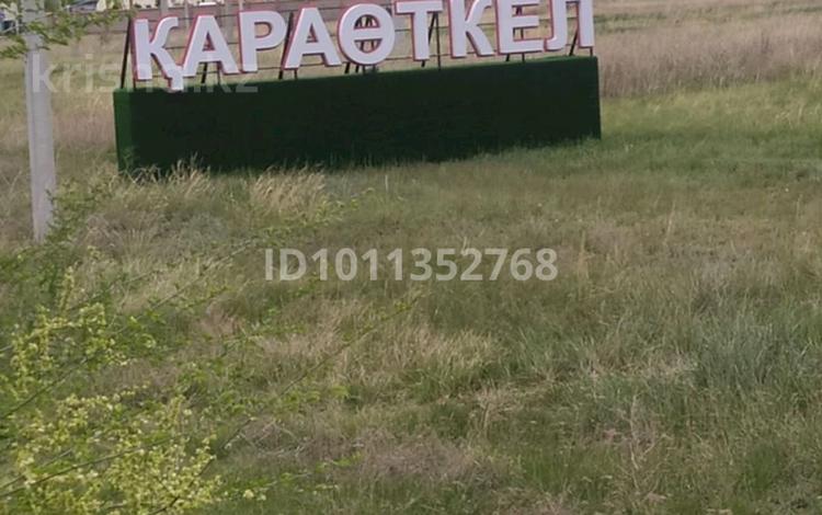 Участок · 10 соток, Жагалау за 7 млн 〒 в Караоткеле — фото 3