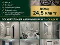 1-бөлмелі пәтер · 40.6 м² · 4/9 қабат, Е 511 38, бағасы: 24.5 млн ₸ в Астане, Есильский р-н