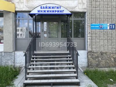 Офисы • 52.4 м² за ~ 27.6 млн 〒 в Усть-Каменогорске