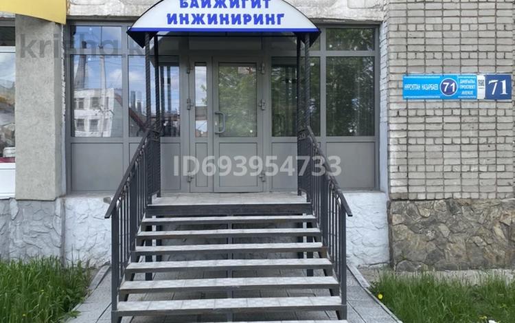 Офисы • 52.4 м² за ~ 27.6 млн 〒 в Усть-Каменогорске — фото 2