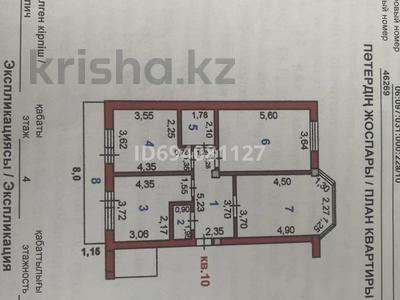 3-комнатная квартира, 90 м², 4/5 этаж, Микрорайон Астана 22 — напротив Городской больницы за 28.8 млн 〒 в Таразе