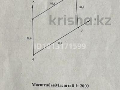 Участок · 40 соток, Кабанбай за 80 млн ₸