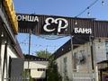 Баня · 270 м², бағасы: 90 млн ₸ в Таразе, мкр Арай-2 — фото 3