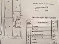 3-бөлмелі пәтер · 65 м² · 5/5 қабат, Ленина 74 — 7 школа с казахским языком обучения, бағасы: 17 млн 〒 в Рудном