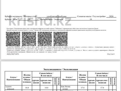 3-бөлмелі пәтер · 91 м² · 16/19 қабат, Жургенова 19 — А.Байтурсынов, бағасы: 47 млн ₸ в Астане, Сарайшык р-н