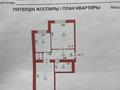 2-бөлмелі пәтер · 72 м² · 1/9 қабат, Комсомольский ш/а., Акмешит 5 — Алматы Акмешит, бағасы: 50 млн ₸ в Астане, Есильский р-н — фото 10