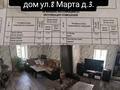 Отдельный дом · 3 комнаты · 68.6 м² · 12 сот., 8 Наурыз 3 — Около школы имени Абая за 20 млн ₸ в Балхаше — фото 3