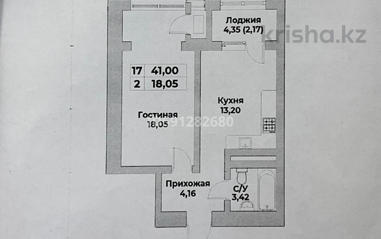 1-комнатная квартира, 46 м², 3/20 этаж, Гагарина 310 за 43 млн 〒 в Алматы, Бостандыкский р-н — фото 2