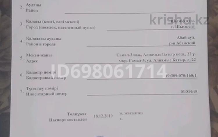 Отдельный дом • 5 комнат • 234 м² • 8 сот., мкр Самал-3, Мкр Самал-3 Алпамыс батыр 14 — Мугалжар за 30 млн 〒 в Шымкенте, Абайский р-н — фото 2