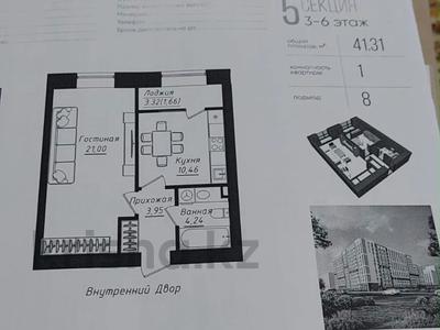 1-комнатная квартира · 41.31 м², Жумекен Нажимеденов 26 за 28.4 млн ₸ в Астане