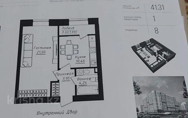 1-комнатная квартира · 41.31 м², Жумекен Нажимеденов 26 за 28.4 млн ₸ в Астане — фото 3