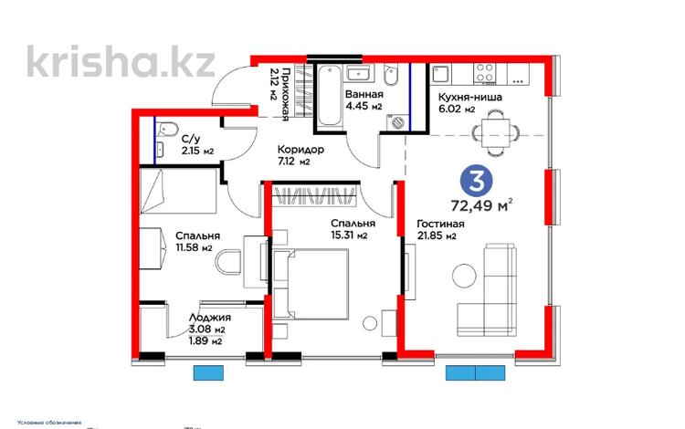 3-комнатная квартира, 72.49 м², 4/9 этаж, Байтерекова за ~ 50.6 млн 〒 в Шымкенте, Каратауский р-н — фото 2