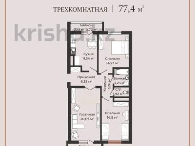 2-комнатная квартира · 77.45 м² · 2/7 этаж, Илияса Есенберлина 80/3 за ~ 25.9 млн 〒 в Усть-Каменогорске