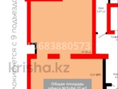 Свободное назначение • 84.31 м² за 570 000 〒 в Астане