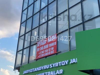 Свободное назначение • 1350 м² за 480 млн 〒 в Атырау, мкр Привокзальный-3