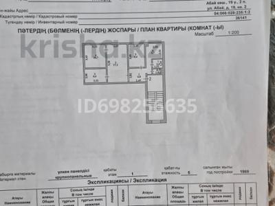 4-бөлмелі пәтер · 57.2 м² · 1/5 қабат, мкр Центральный, улица Абая 19 — Рядом с Драмтеатром, бағасы: 15 млн ₸ в Атырау