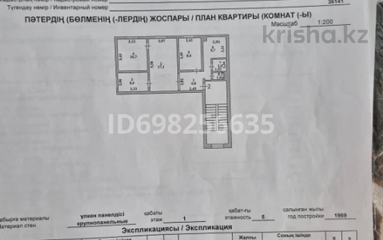 4-бөлмелі пәтер · 57.2 м² · 1/5 қабат, мкр Центральный, улица Абая 19 — Рядом с Драмтеатром, бағасы: 15 млн ₸ в Атырау — фото 19