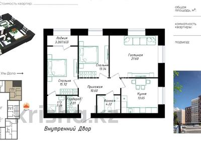 3-комнатная квартира · 86.11 м² · 7/12 этаж, Улы Дала 38/1 — Улы дала за 55.5 млн ₸ в Астане, Нура р-н