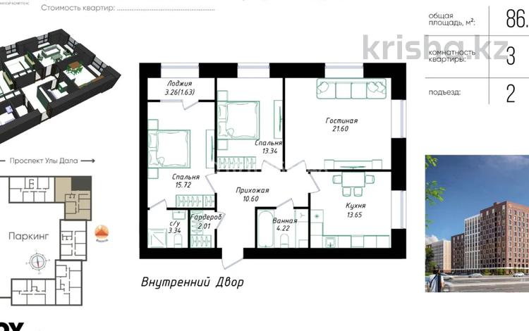 3-комнатная квартира · 86.11 м² · 7/12 этаж, Улы Дала 38/1 — Улы дала за 55.5 млн ₸ в Астане, Нура р-н — фото 2
