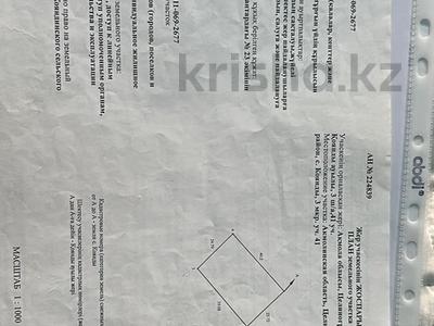 Жер телімі · 5 сотық, Коянды, бағасы: ~ 1.3 млн ₸