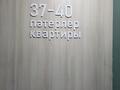 2-бөлмелі пәтер · 40 м² · 3/9 қабат, Аргынбекова ШКОЛА 132/ АКИМАТ 23 — АРГЫНБЕКОВА, бағасы: 23.5 млн ₸ в Шымкенте, Каратауский р-н — фото 5