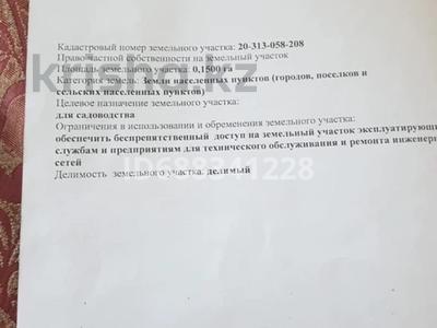 Участок 15 соток, мкр Нур Алатау за 32 млн 〒 в Алматы, Бостандыкский р-н