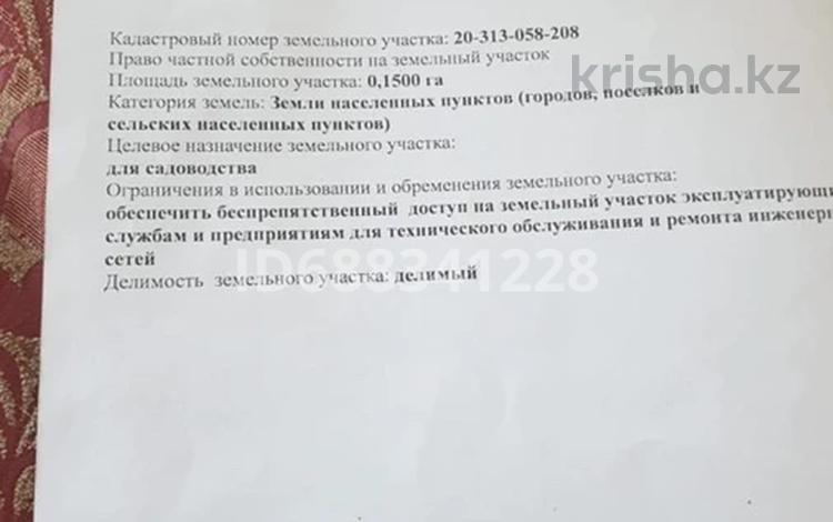 Участок 15 соток, мкр Нур Алатау за 32 млн 〒 в Алматы, Бостандыкский р-н — фото 2