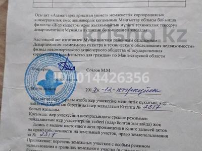 Участок · 10 соток, Бесшоғы 513 за 8 млн ₸ в 