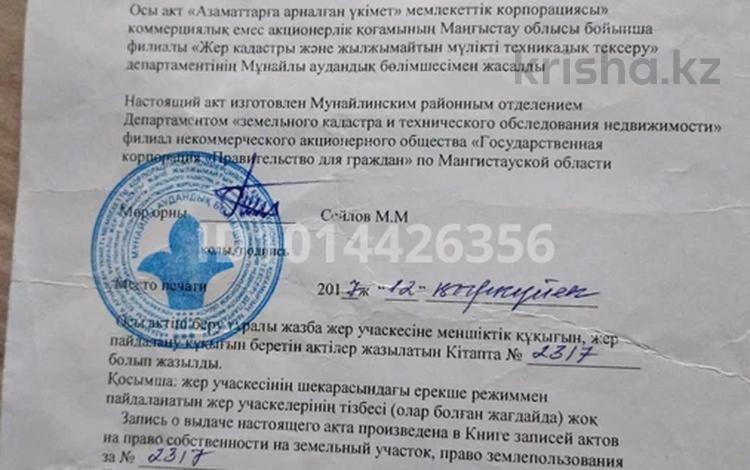 Участок · 10 соток, Бесшоғы 513 за 8 млн ₸ в  — фото 2