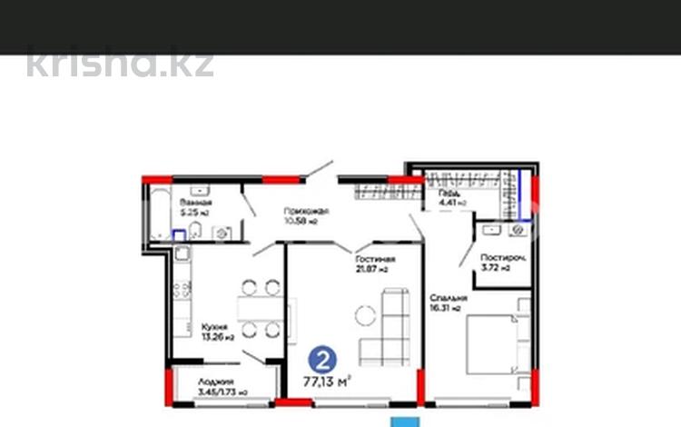 3-комнатная квартира · 78 м² · 2/9 этаж, Сагадат Нурмагамбетов 15, 16 за 65 млн ₸ в Астане, Сарайшык р-н — фото 3