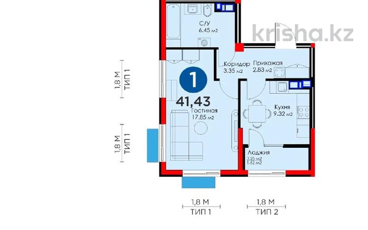 1-комнатная квартира, 41.43 м², 9/12 этаж, проспект Абая 165 — Тургут Озала за 30.5 млн 〒 в Алматы, Алмалинский р-н — фото 2