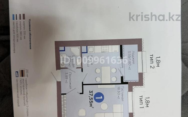 1-комнатная квартира · 37.55 м² · 7/12 этаж, Улы Дала Е-909,29 — Улы дала- Ч Айтматова за 26 млн ₸ в Астане, Нура р-н — фото 2