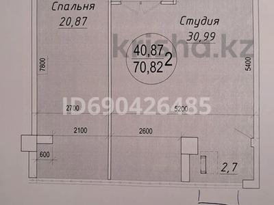 2-комнатная квартира · 70 м² · 1/13 этаж, 7А мкр, 7а мкрн 9/1 — топ-стоп, чечил паб за 30 млн 〒 в Актау