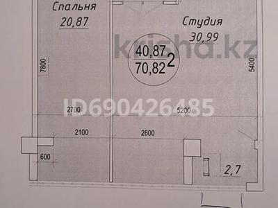 2-комнатная квартира, 70 м², 1/13 этаж, 7А мкр, 7а мкрн 9/1 — топ-стоп, чечил паб за 30 млн 〒 в Актау, 7А мкр