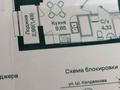 1-комнатная квартира · 40 м² · 5/17 этаж, Шамши Калдаяков 60Б, 60А за 21.2 млн ₸ в Астане, Сарайшык р-н