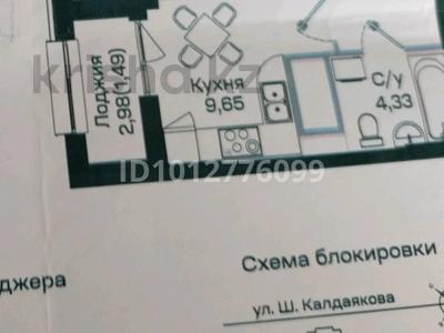 1-комнатная квартира · 40 м² · 5/17 этаж, Шамши Калдаяков 60Б, 60А за 21.2 млн ₸ в Астане, Сарайшык р-н