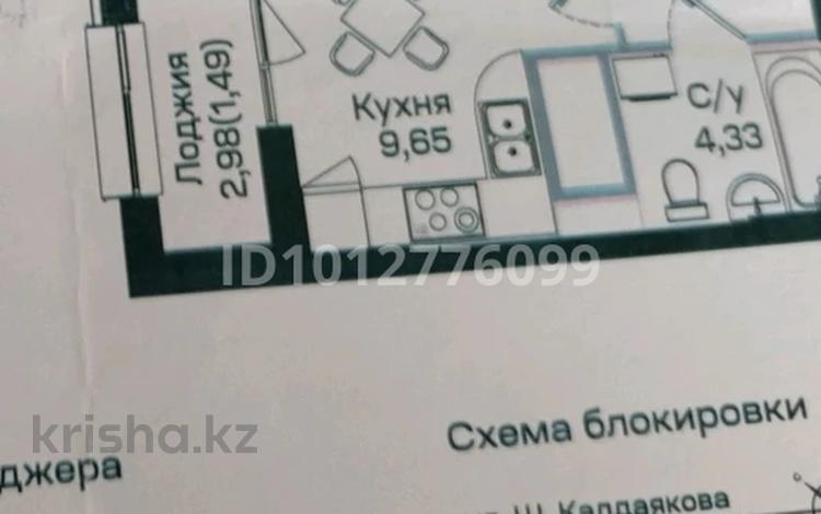 1-комнатная квартира · 40 м² · 5/17 этаж, Шамши Калдаяков 60Б, 60А за 21.2 млн ₸ в Астане, Сарайшык р-н — фото 2