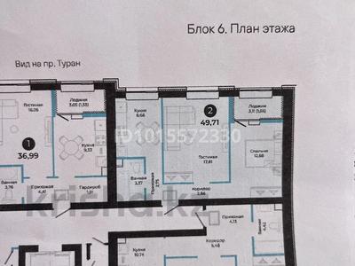 2-бөлмелі пәтер · 49.62 м² · 6/9 қабат, Толе би 10/1, бағасы: 30 млн ₸ в Астане, Нура р-н