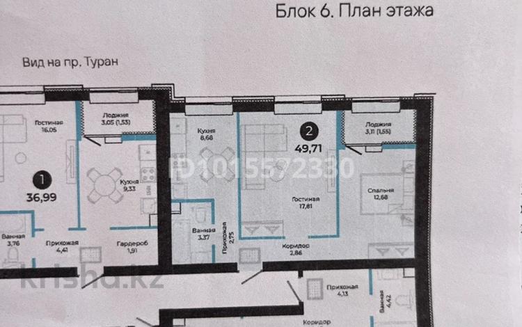 2-комнатная квартира · 49.62 м² · 6/9 этаж, Толе би 10/1 за 30 млн ₸ в Астане, Нура р-н — фото 2