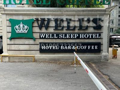 Бани, гостиницы и зоны отдыха · 584 м² за 750 млн 〒 в Алматы, Алмалинский р-н