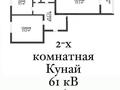 2-бөлмелі пәтер, 60 м², 2/5 қабат, Кунай 4, бағасы: 17.4 млн 〒 в Костанае — фото 8