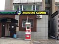 Магазины и бутики • 73 м² за 70 млн 〒 в Усть-Каменогорске