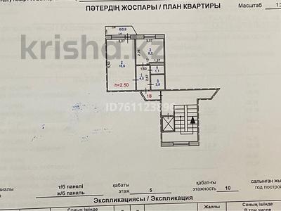1-комнатная квартира · 33.7 м² · 5/10 этаж, Ткачева 17 за 16 млн 〒 в Павлодаре