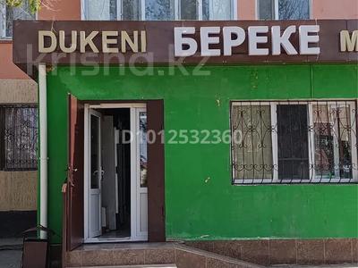 Дүкендер мен бутиктер · 40 м², бағасы: ~ 34.8 млн ₸ в 