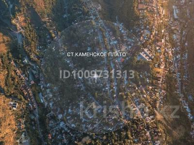 Участок · 8.62 сотки, мкр Каменское плато за 32 млн 〒 в Алматы, Медеуский р-н