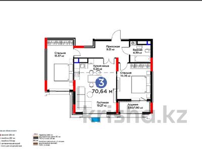 3-комнатная квартира · 70.64 м² · 15/16 этаж, ул. Ханов Керея и Жанибека 50/3 за 61.5 млн ₸ в Астане, Есильский р-н